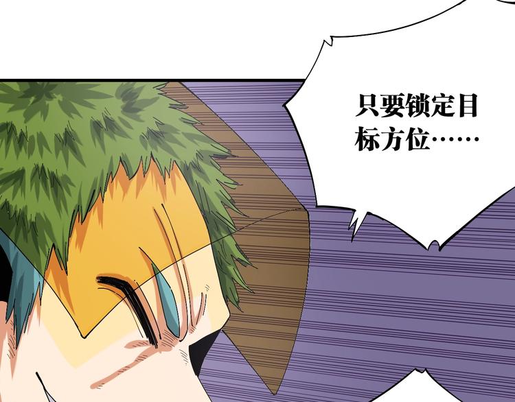 第44话 兽灵通感！9