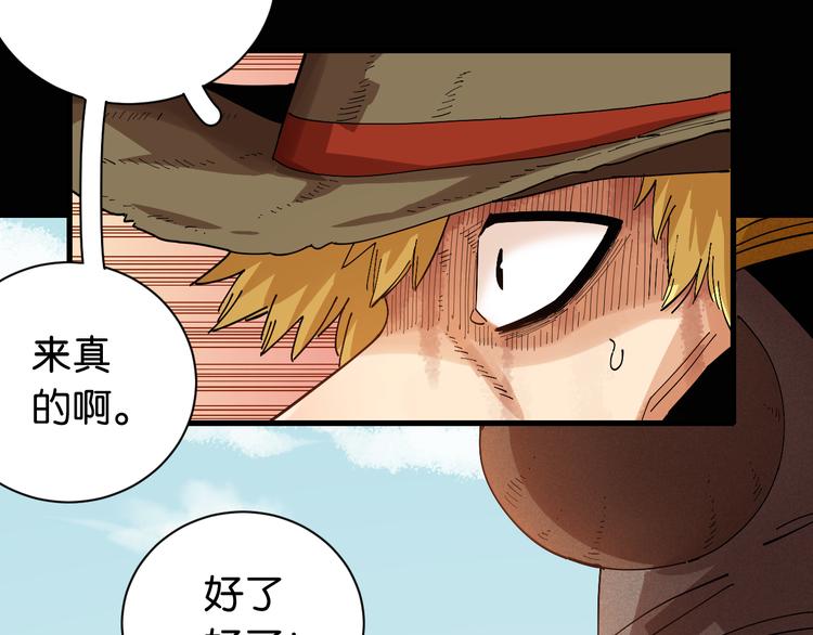 第77话 鸣神月VS比尔12