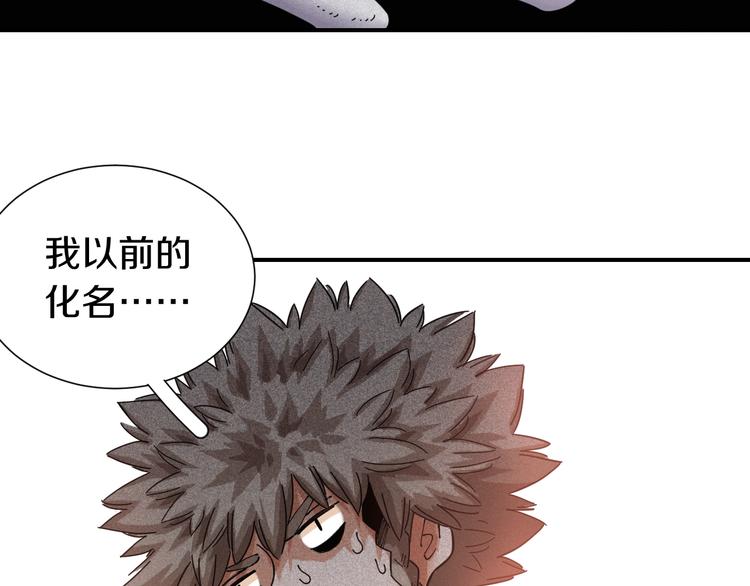 第31话 出发！羚角村！15