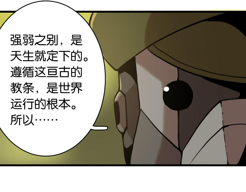 第150话 理性的愤怒71