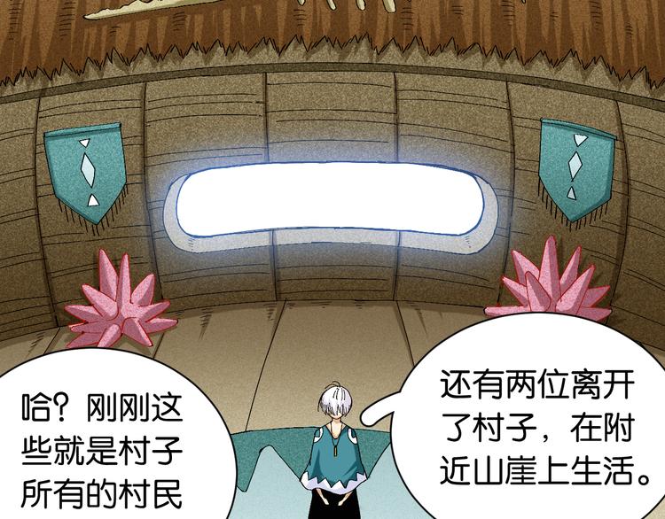 第83话 清水康70