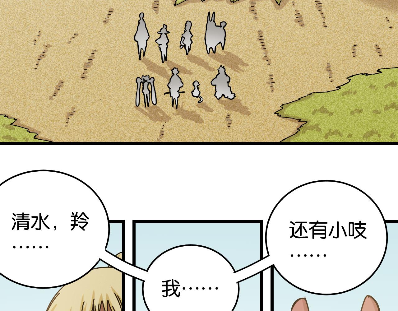第137话 未知大陆的冒险36
