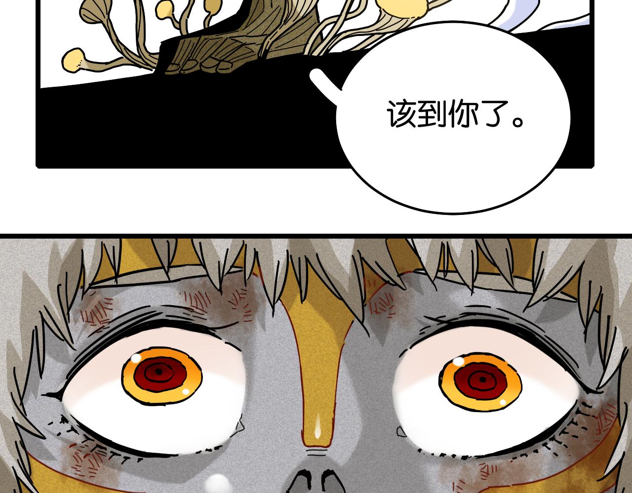 第128话 木神之刃54