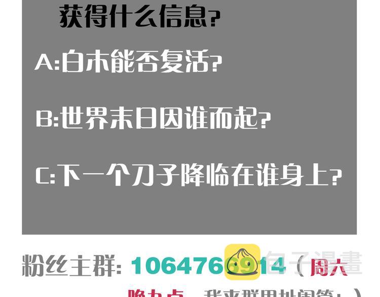 第66话 赎罪的价码105