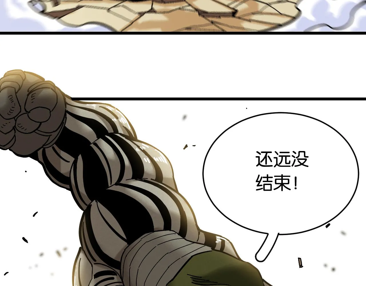 第155话 炎流VS军阀63
