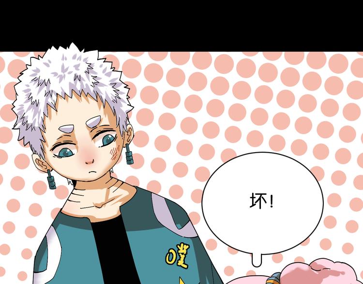 第71话 白木与比尔84