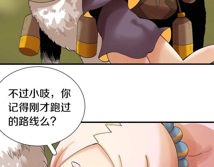 第41话 迷失裂谷！26