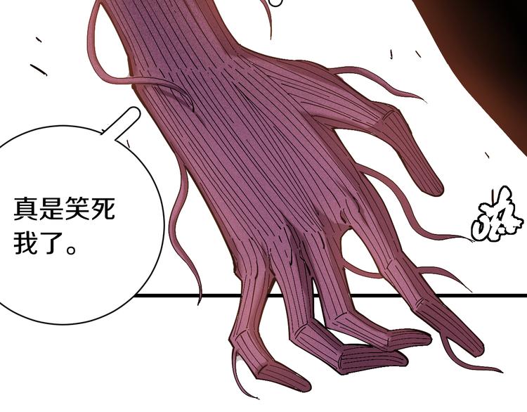 第61话 被驯服之前的样子!84
