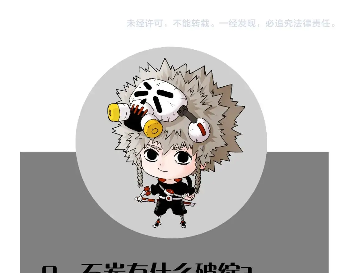 第175话 操控时间之人102