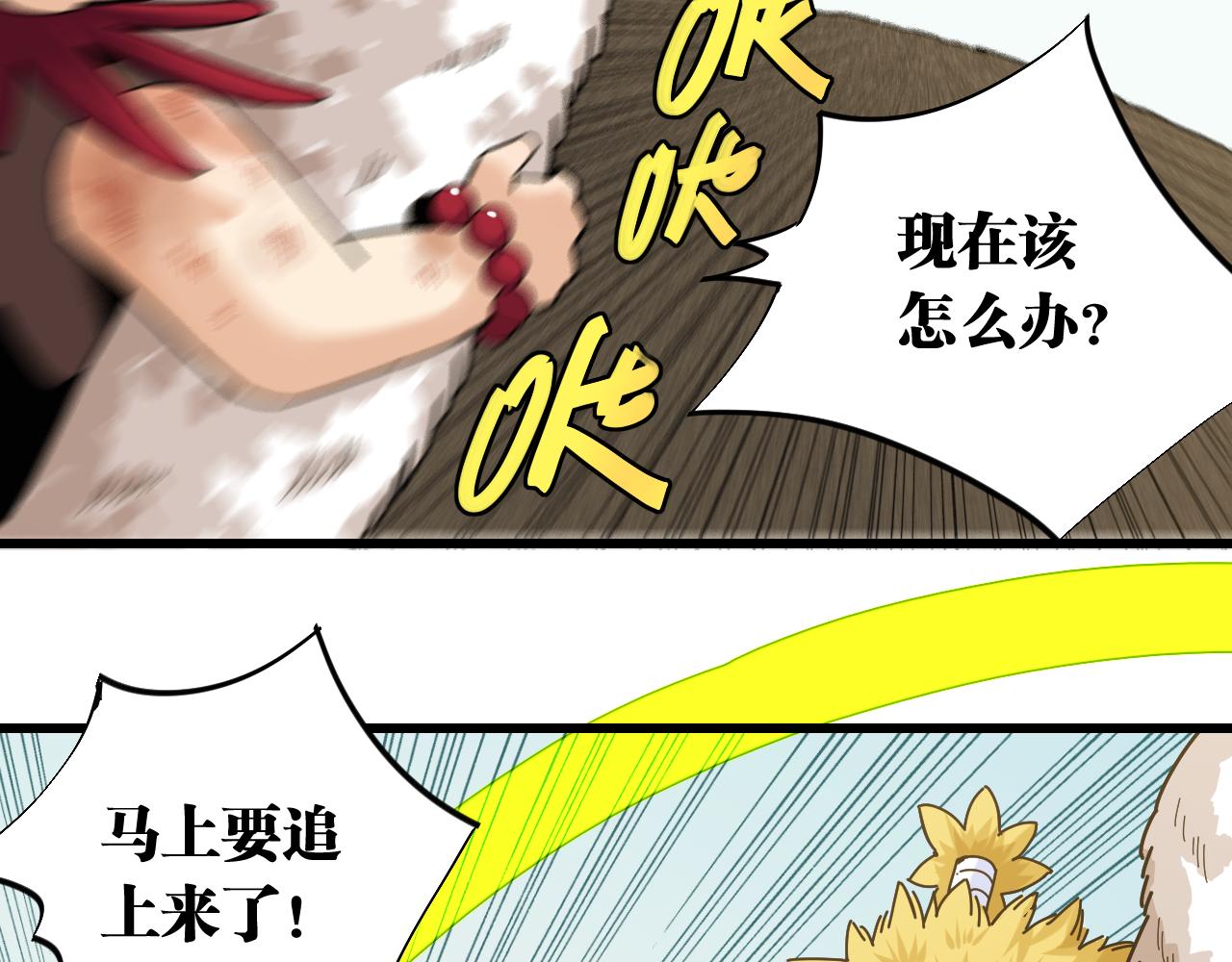 第119话 强力的妹妹63