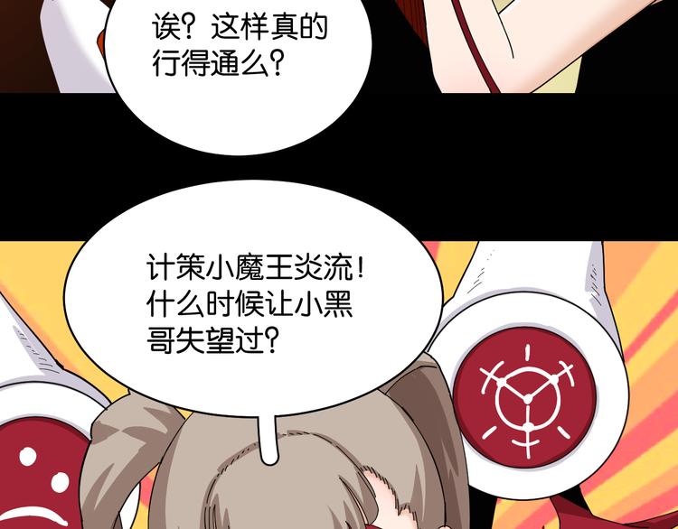 第89话 炎流与桃69