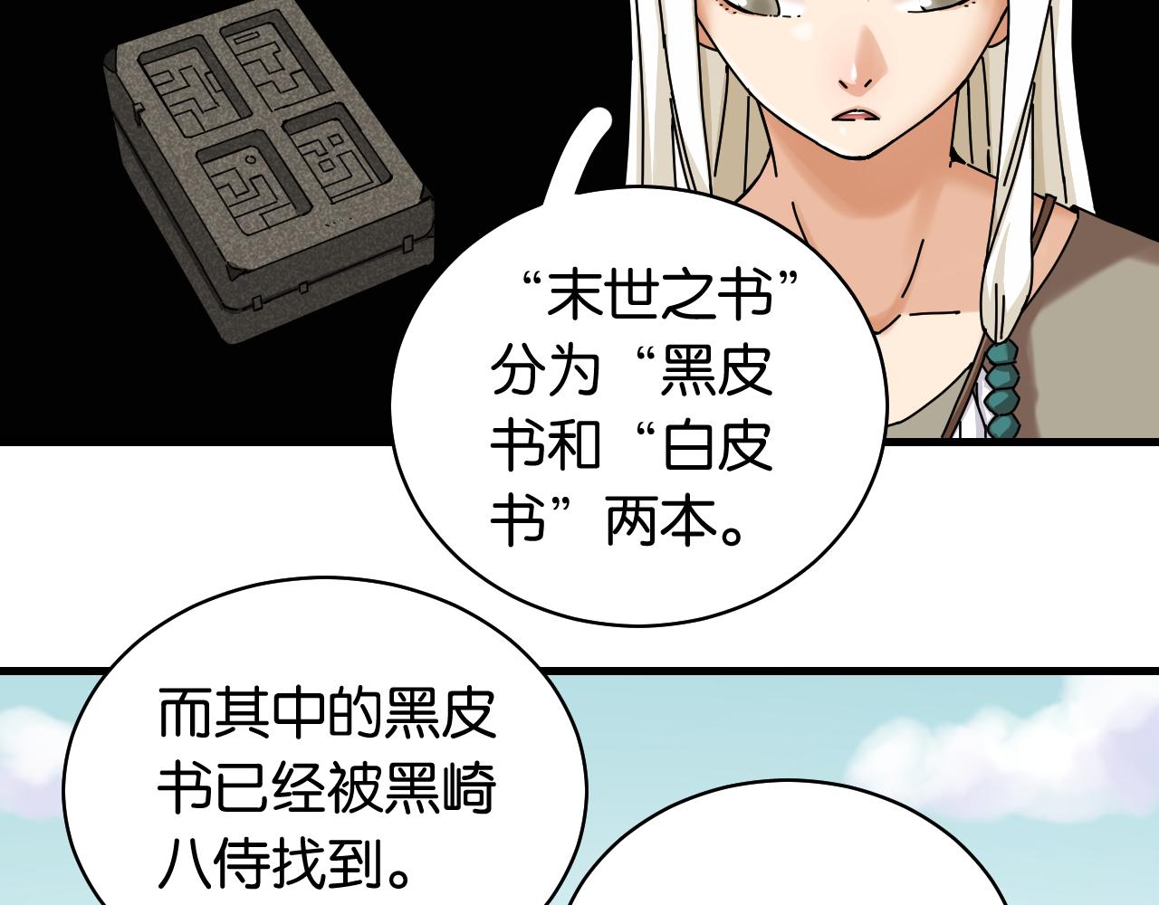 第110话 桃神樱与静淼64