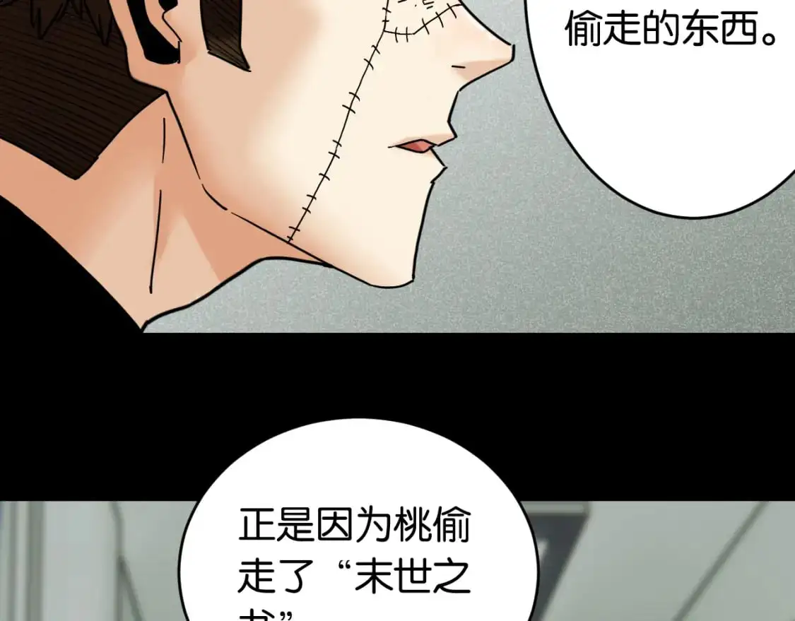 第173话 因果轮回25