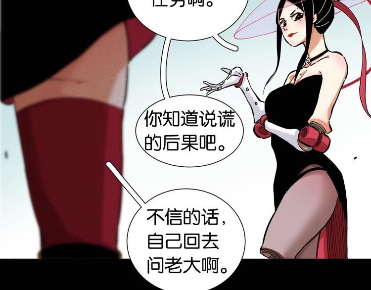 第23话 牙套一定要带好！36