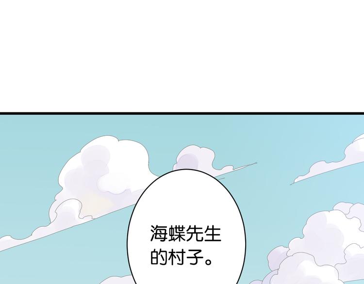 第82话 月牙村54