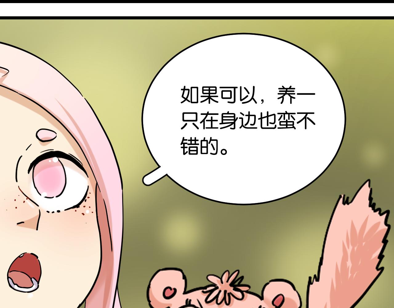 第137话 未知大陆的冒险58
