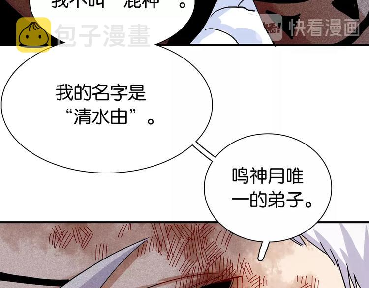 第11话 兽灵！86