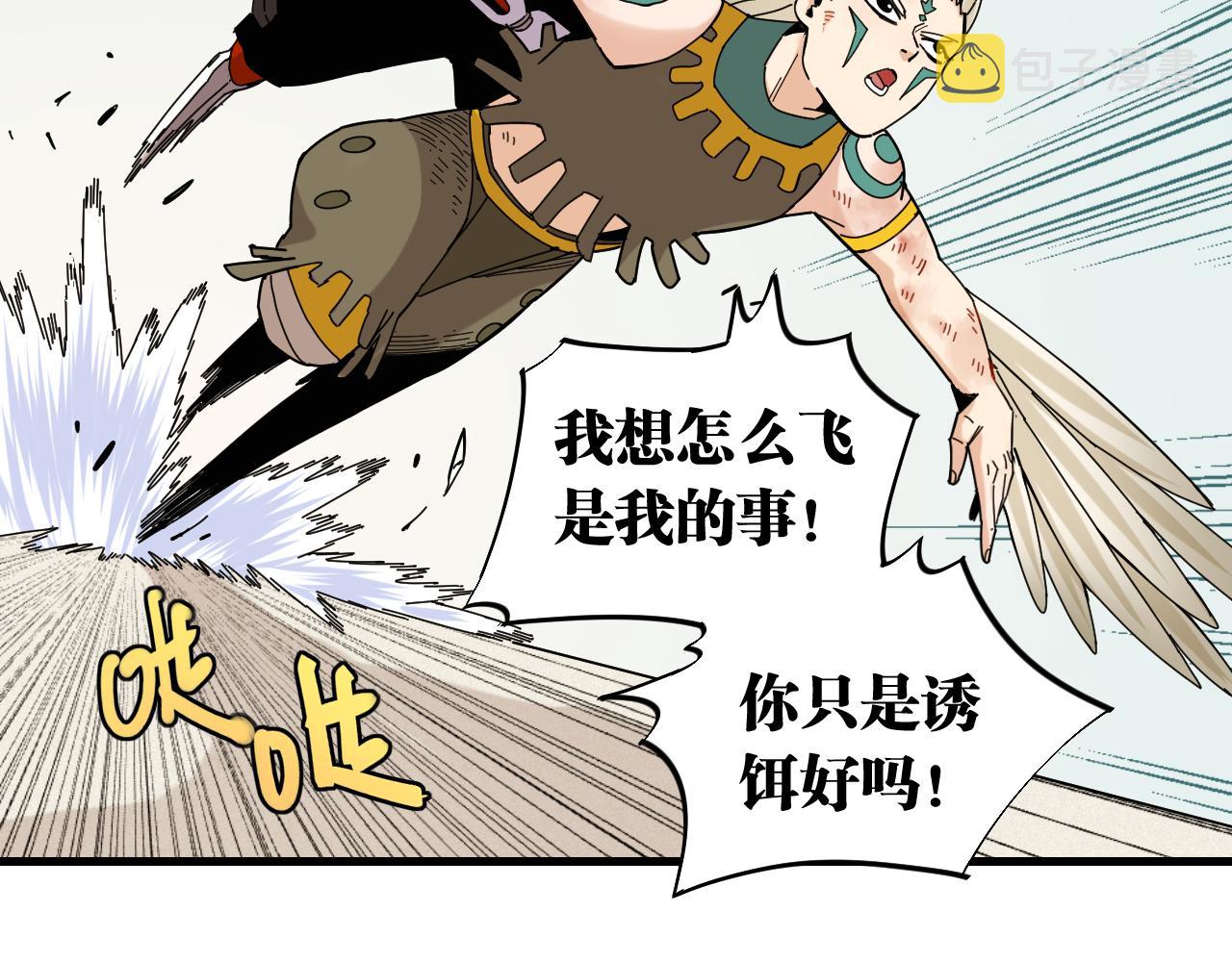 第116话 是主角就一起战斗！106