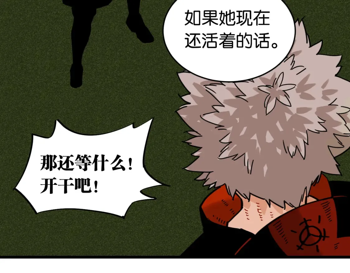 第180话 湮灭的计划83