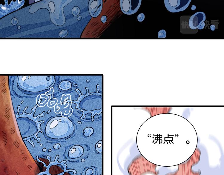 第93话 我不会侍奉任何人了！53