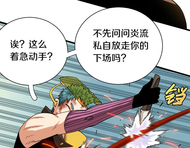 第56话 白热化！11