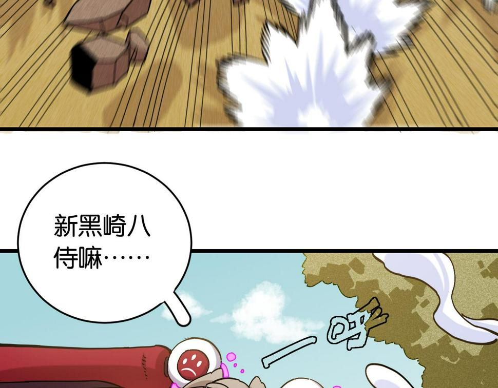 第150话 理性的愤怒65