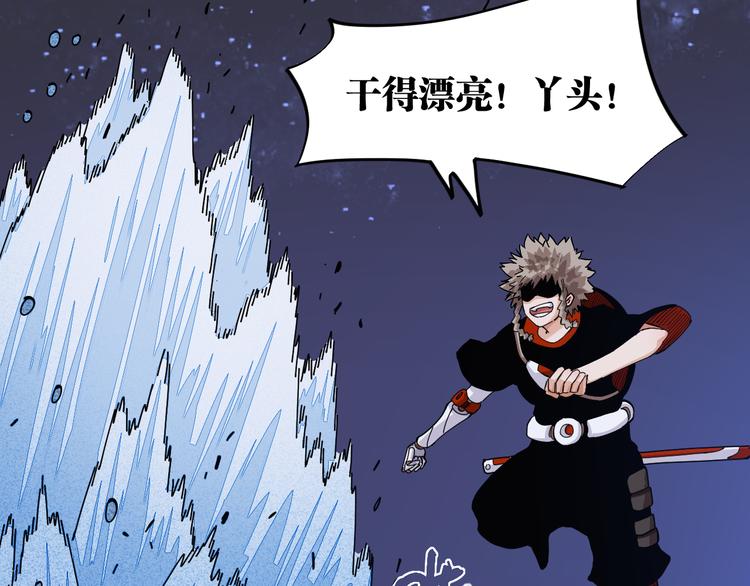 第93话 我不会侍奉任何人了！96