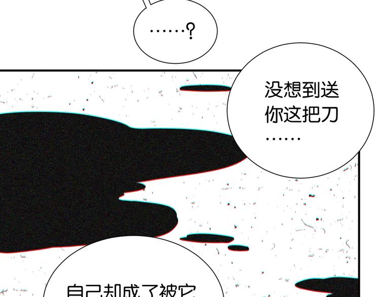 第21话 替你做决定！85