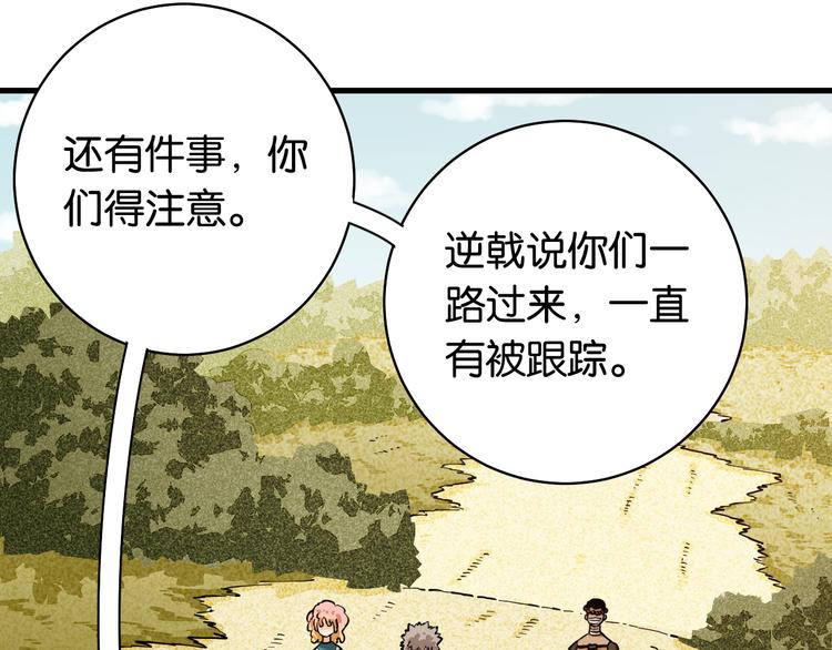 第87话 牙套还戴着吗？41