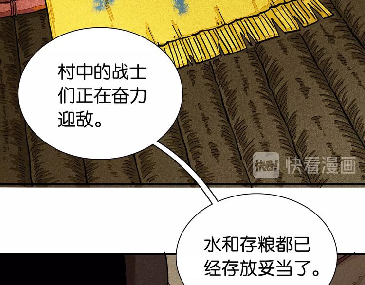 第7话  狮子山！13