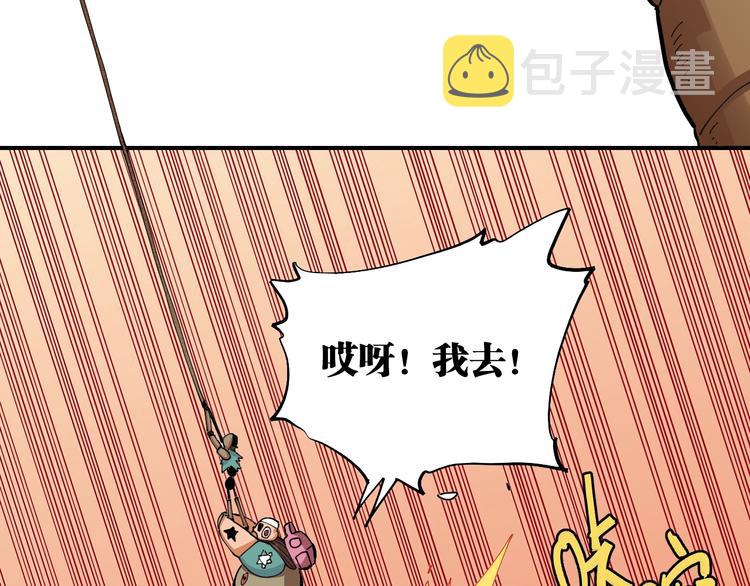 第27话 偏见与冲突！64
