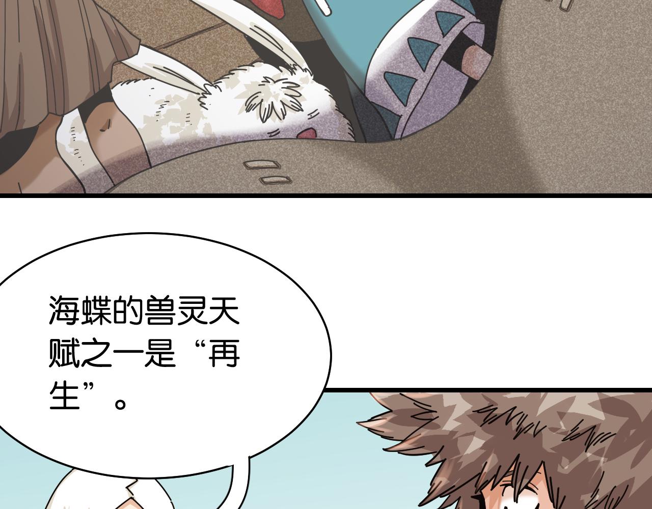 第111话 下一站，白羽村7