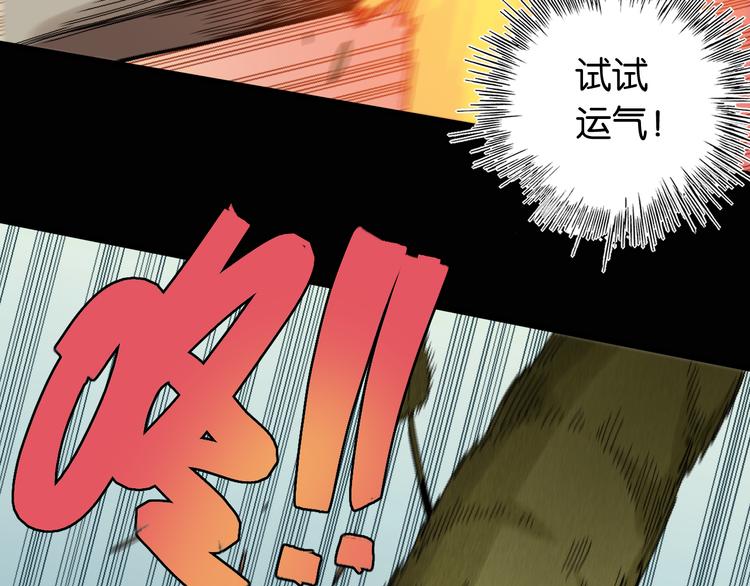 第77话 鸣神月VS比尔44