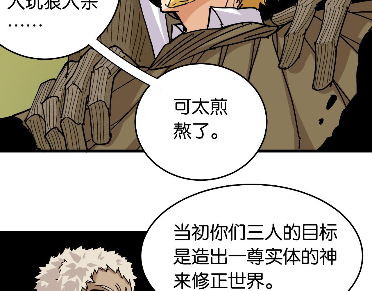 第126话 送葬百合58