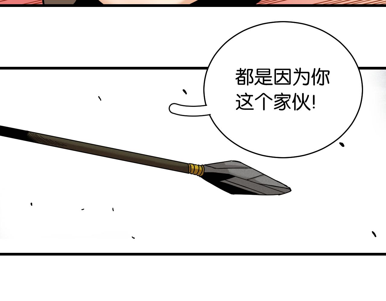 第111话 下一站，白羽村89