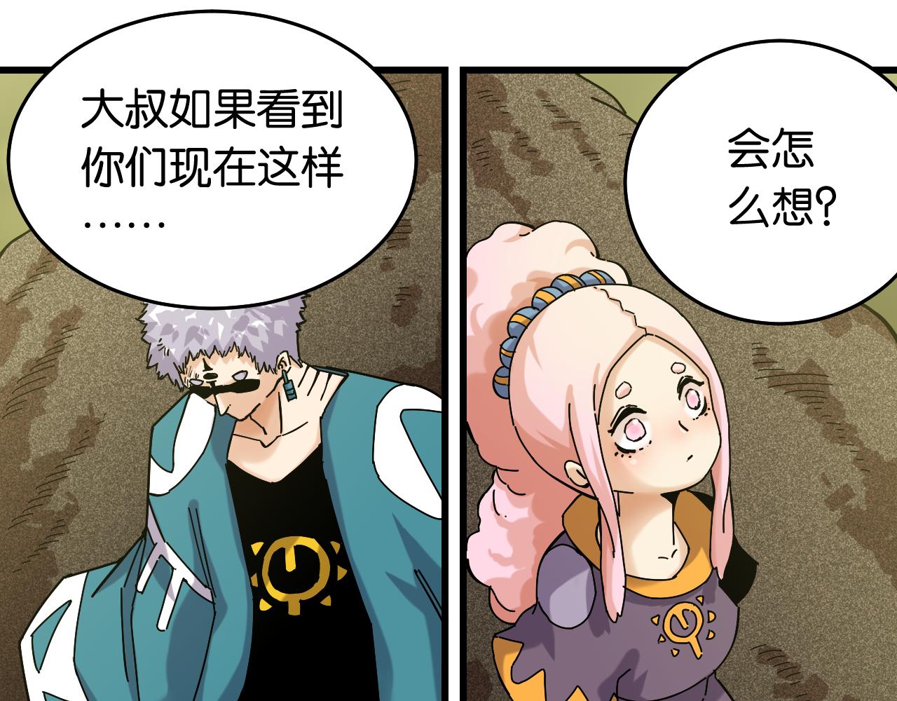 第133话 打起精神来！62