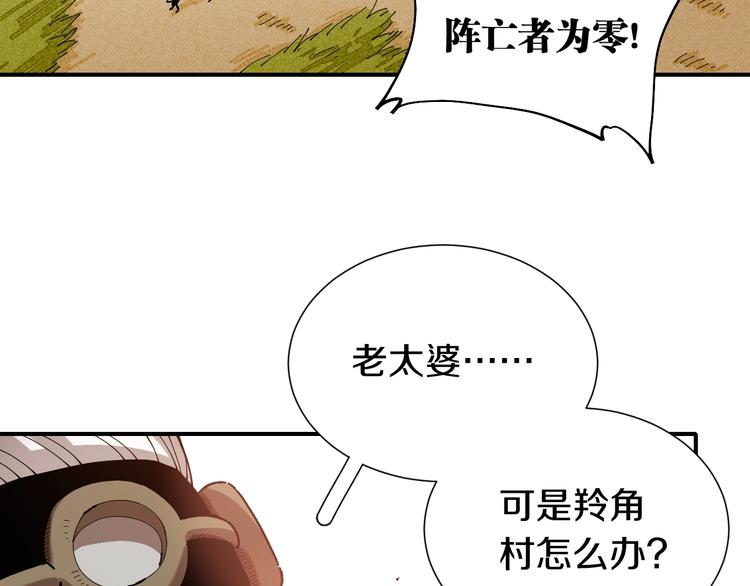 第34话 风谷村的战士们！66