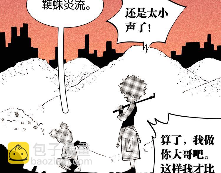 第94话 绝对不许伤害炎流7