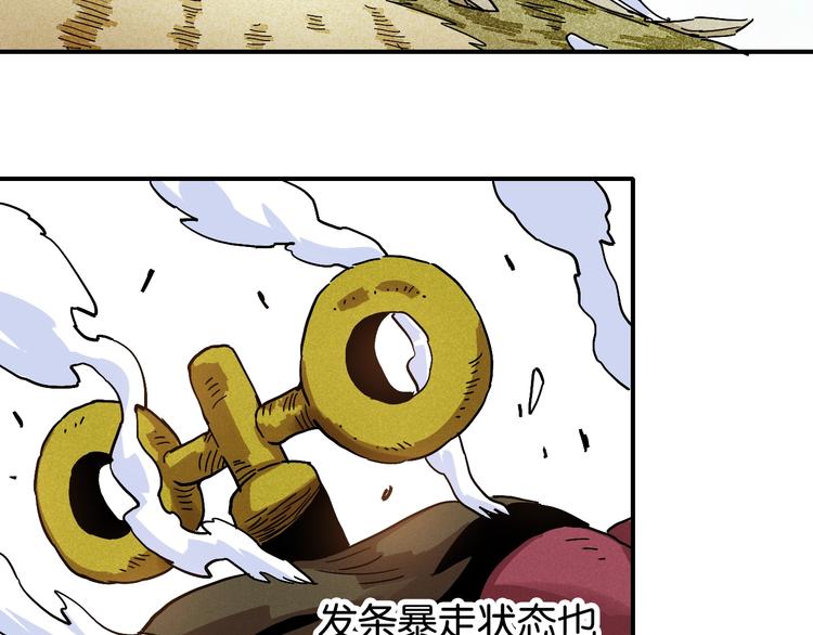 第11话 兽灵！44