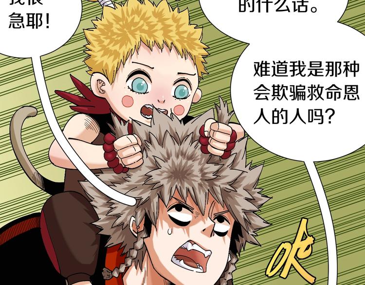 第48话 追捕！75