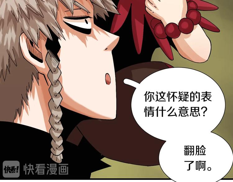 第49话 捉迷藏！29