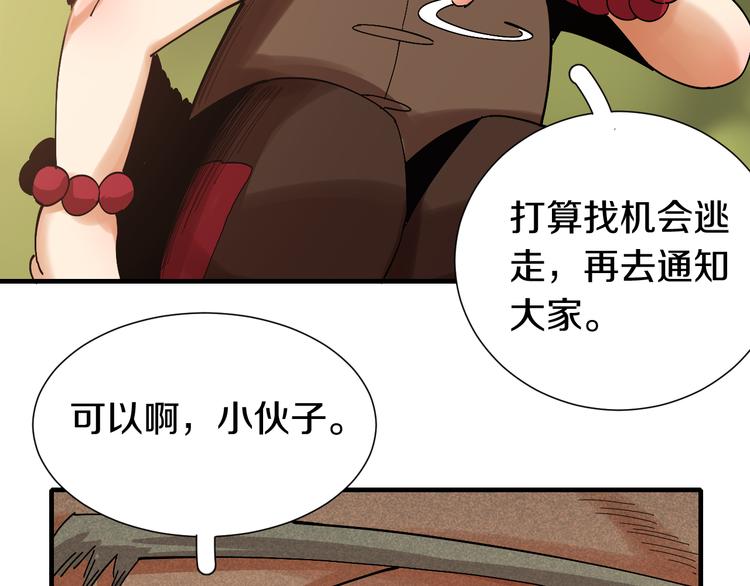 第52话 撒谎精！88