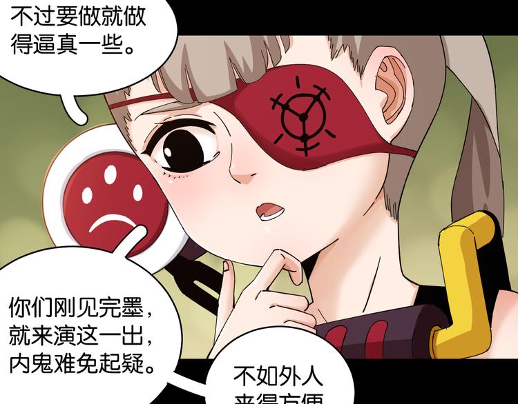 第89话 炎流与桃65