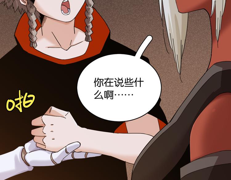 第89话 炎流与桃56