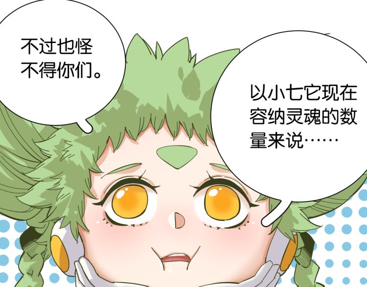 第102话 最强生命体75