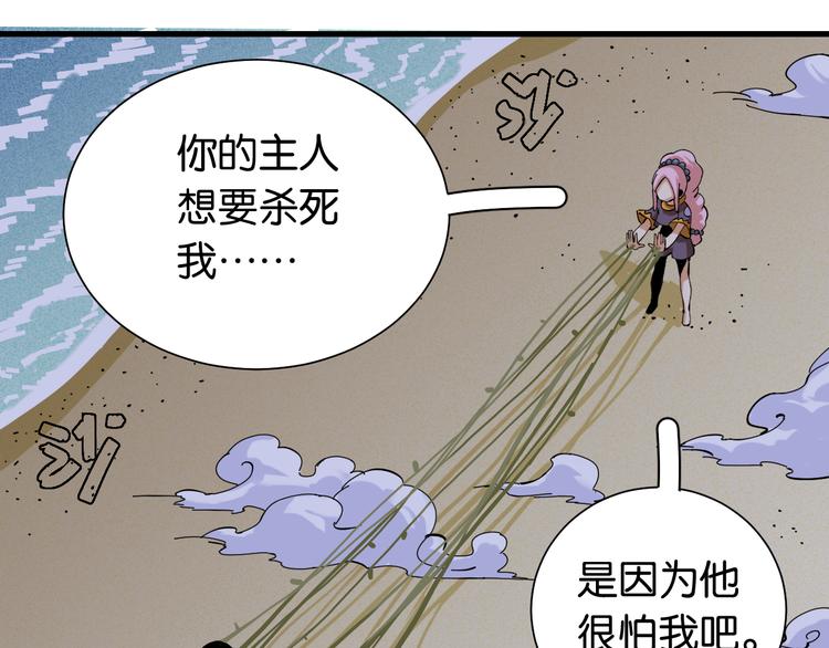 第93话 我不会侍奉任何人了！2