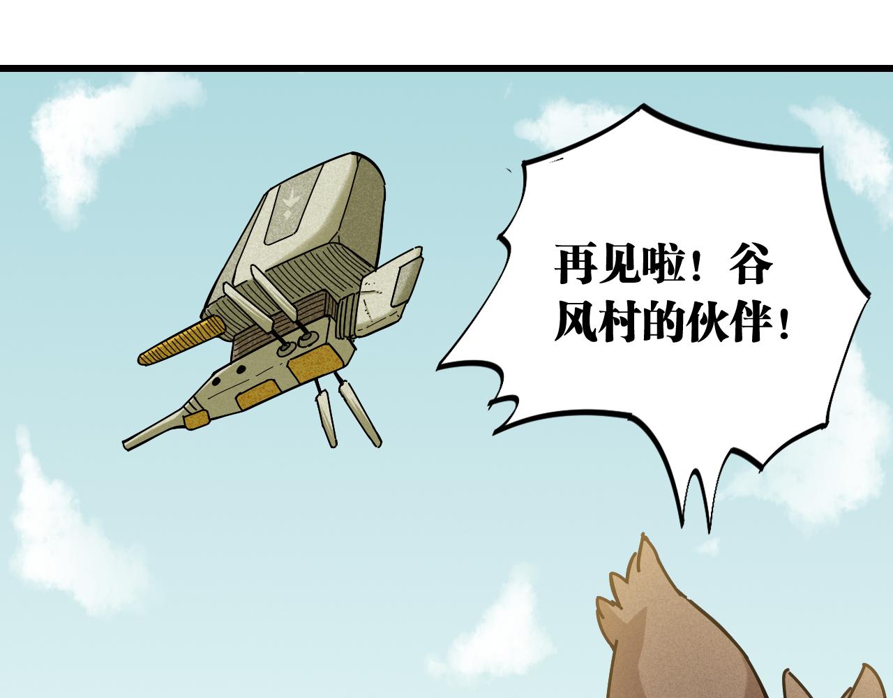 第134话 再见白羽村45