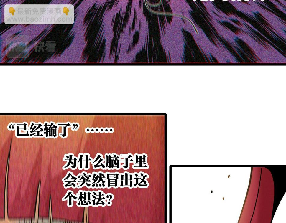 第150话 理性的愤怒31