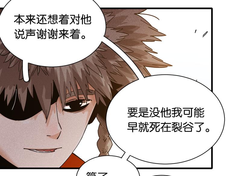 第68话 出发！月牙村！35