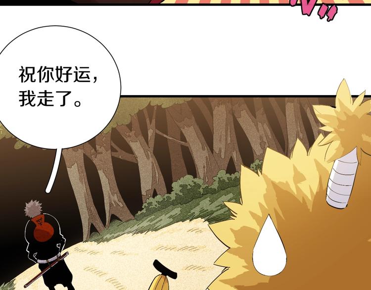 第41话 迷失裂谷！57